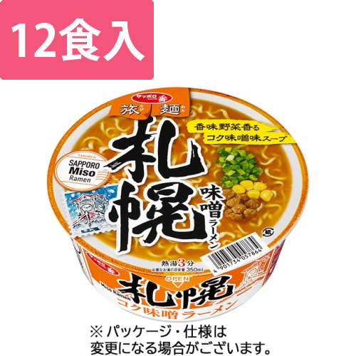 サッポロ一番　旅麺　札幌　味噌ラーメン　76g　1ケース(12食)画像