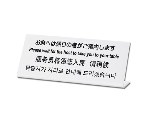お席へは係りの者がご案内します画像