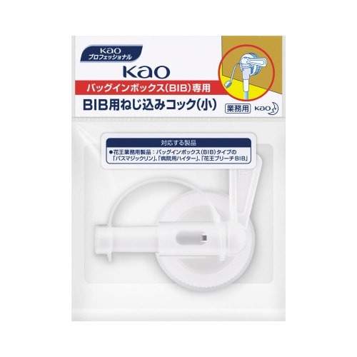 ねじ込みコック　小画像