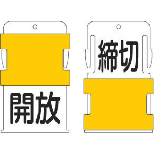 ｽﾗｲﾄﾞ表示ﾀｸﾞ 押引 (押-黒文字/引-黒文字) 1枚画像