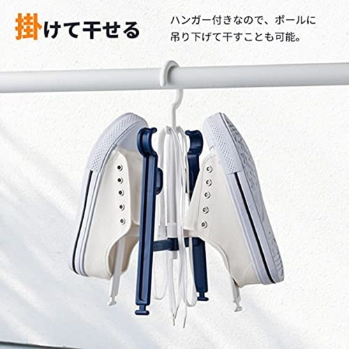 シューズハンガー　くつほしスタンドSK-1WR 製品が白い壁に対して立てかけられ、靴が2足掛けられた状態