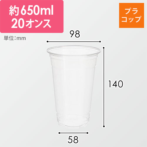 テイクアウトやパッケージに！透明タイプのカップ