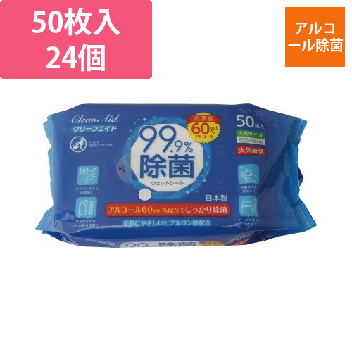 99.9%除菌ウエットシートAL60　50枚×24画像