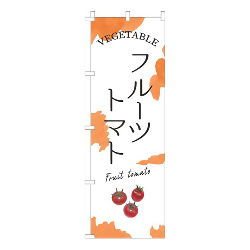 フルーツトマトオレンジ画像