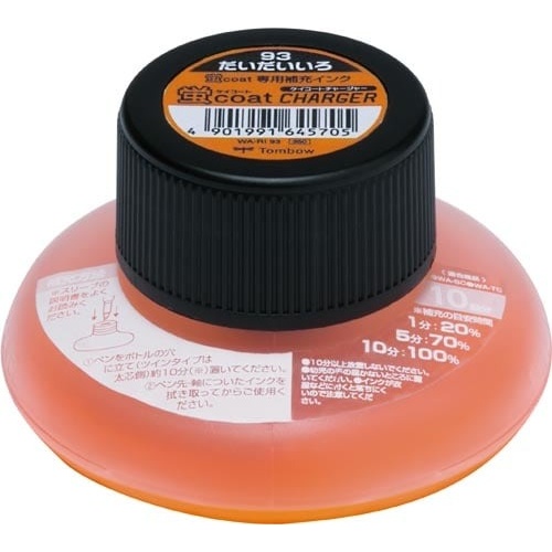 蛍光マーカー　蛍コートチャージャー　橙画像