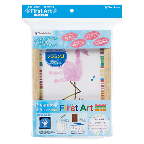 手形･足形ｱｰﾄ制作ｷｯﾄ ﾌｧｰｽﾄｱｰﾄ A5ｻｲｽﾞ ﾌﾗﾐﾝｺﾞ 1ﾊﾟｯｸ画像