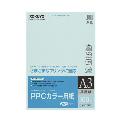 ＰＰＣカラー用紙　共用紙　Ａ３　１００枚入　青画像