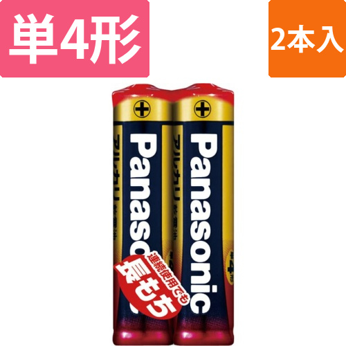 アルカリ乾電池　単4　2本入画像
