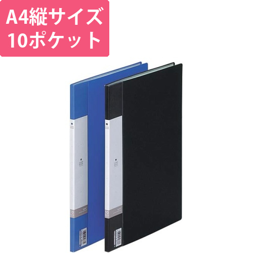 クリヤーブック10P　クロ画像