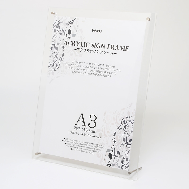 アクリルサインフレーム　Ａ３画像
