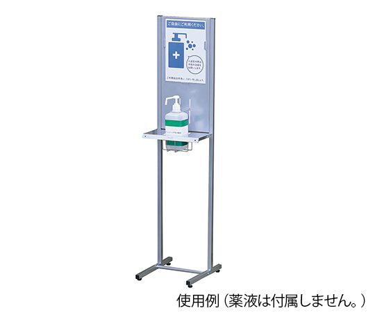 アルコールポンプスタンド1列型画像