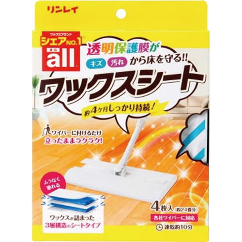 床用ワックス