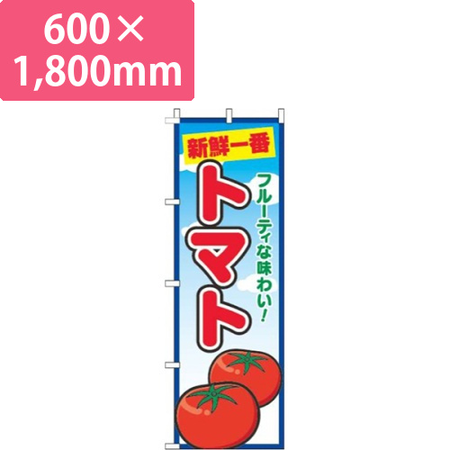 トマト青空丸画像