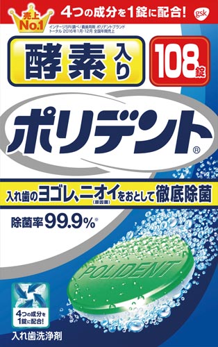 酵素入りポリデント　１０８錠画像
