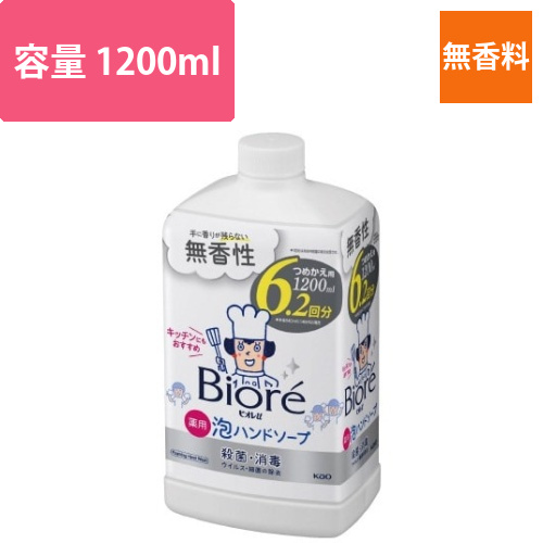 ビオレu　泡ハンドソープ　無香性　詰替1200ml画像