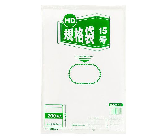紐無しHD規格袋 15号 1ケース（200枚×15袋入）