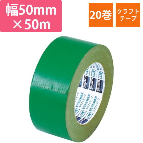 トラスコ中山 カラークラフトテープ グリーン 50mm×50m TKT50GN画像