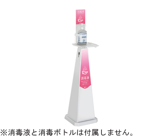 ミセル　消毒スタンド　ホワイト　大　ピンク画像