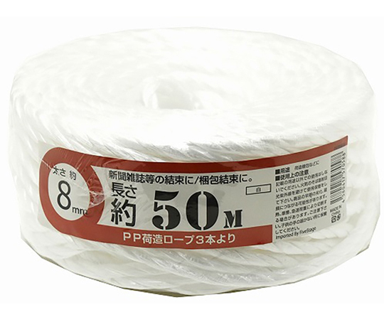 PP荷造りヨリロープ　8mm×50m画像