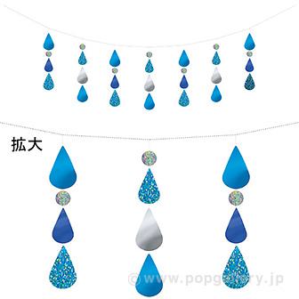 水滴ドロップカーテン画像