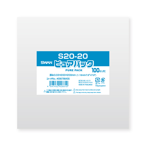 ピュアパック S 20-20画像