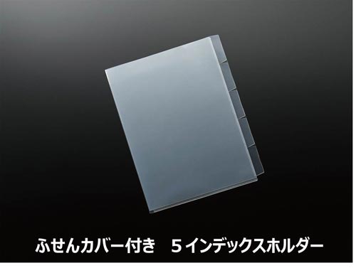 インデックスホルダーＫａＴａＳｕ　５山　３冊×１０画像