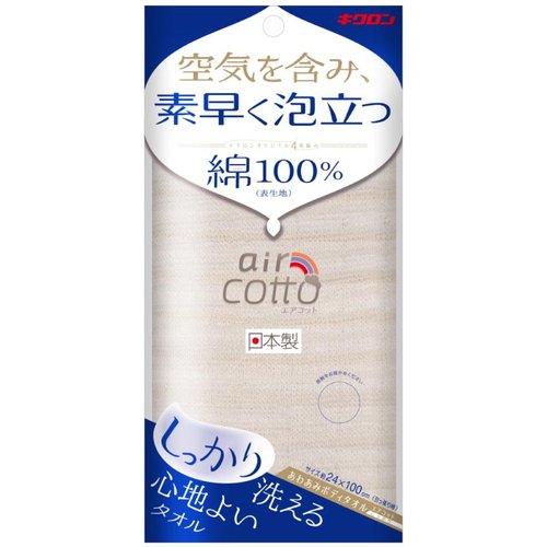 衛生資材 あわあみ ボディタオルエアコット しっかり キクロン