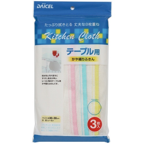 テーブル用かや織りふきん 1パック(3枚)画像