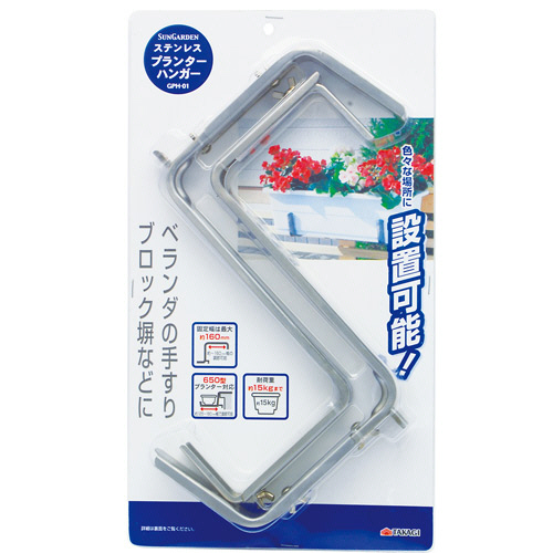 ｻﾝｸﾞﾘｰﾝ ｽﾃﾝﾚｽﾌﾟﾗﾝﾀｰﾊﾝｶﾞｰ GPH-01 1組画像