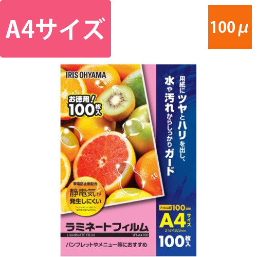 ラミネートフィルム　A4　100μ　1パック(100枚)画像