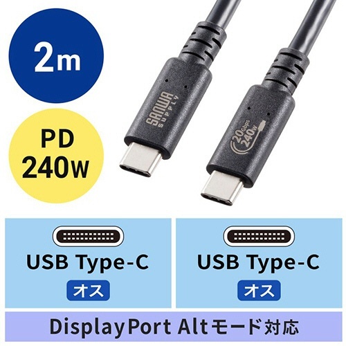 USB20Gbps(USB4　Gen2×2)Type-Cケーブル　2m　ブラック　1本 コネクタ部分が強調された状態で斜めに置かれたケーブル