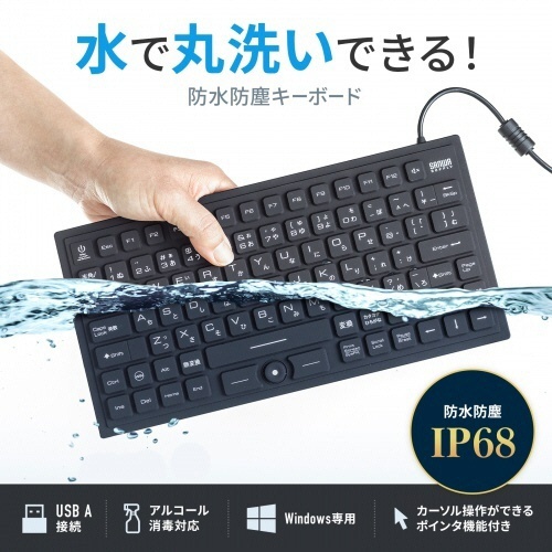 マグネット内蔵防水防塵キーボード　ブラック　1台 キーボードの上面がクローズアップされた状態で、キー配列がはっきり見える。