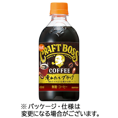 ﾎｯﾄ専用 ｸﾗﾌﾄﾎﾞｽ ﾌﾞﾗｯｸ 450ml ﾍﾟｯﾄﾎﾞﾄﾙ 1ｹｰｽ(24本)