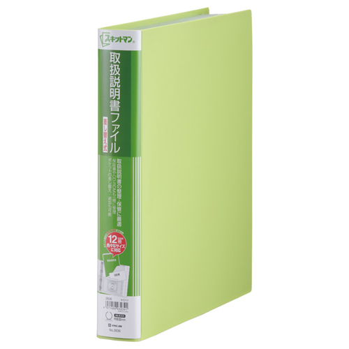 ｽｷｯﾄﾏﾝ 取扱説明書ﾌｧｲﾙ 差替式 A4ﾀﾃ 4穴 12ﾎﾟｹｯﾄ付属 背幅47mm 黄緑 1冊画像