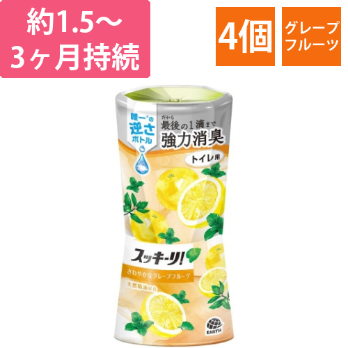 スッキーリ!トイレ用さわやかなグレープフルーツ×4画像