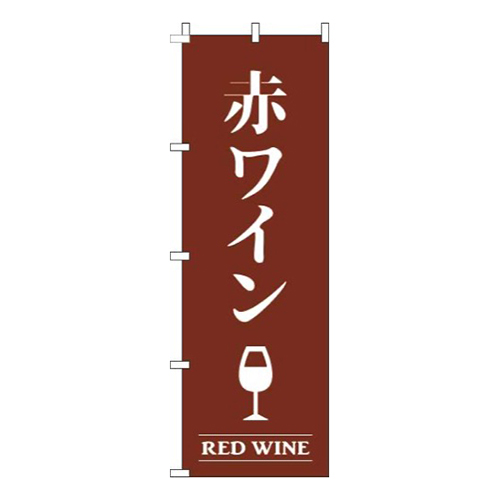 赤ワイン茶色画像