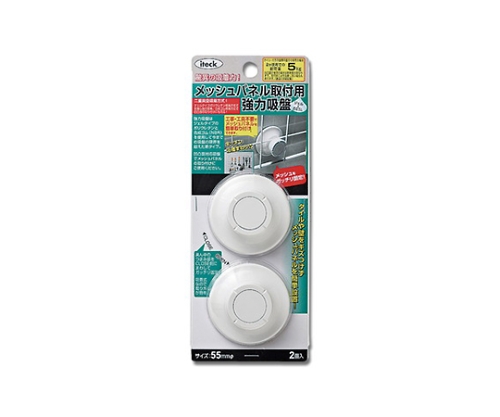 メッシュパネル取付用吸盤（2コ入り）画像