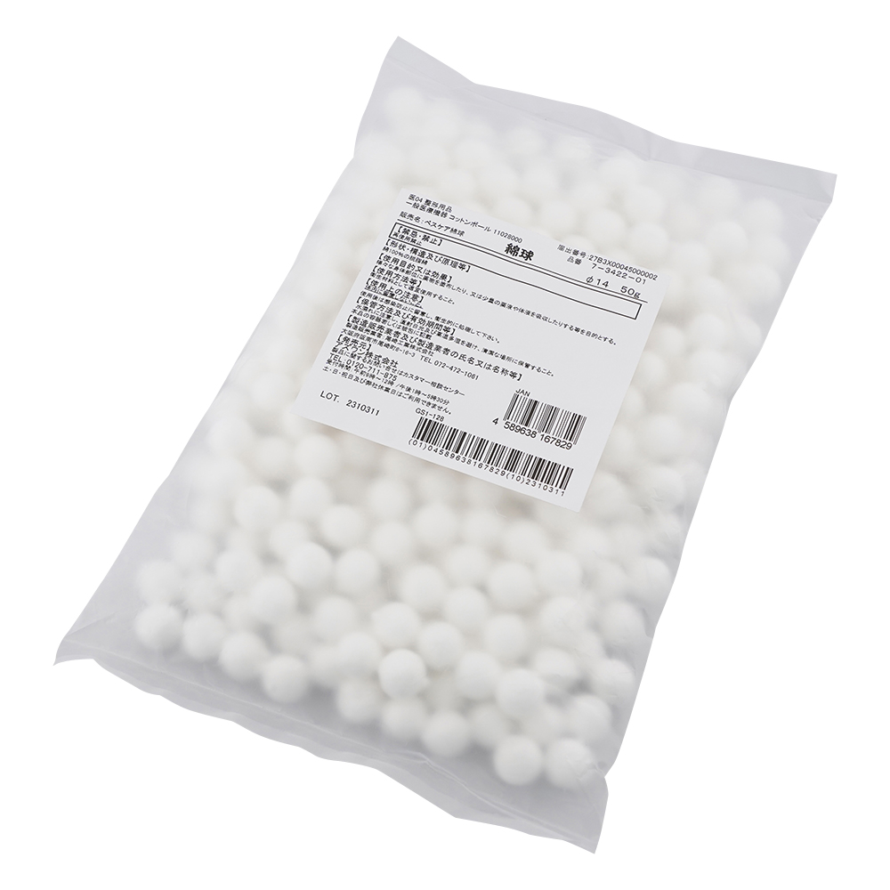 ベスケア綿球 Φ14mm画像