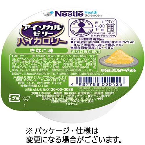 ｱｲｿｶﾙｾﾞﾘｰﾊｲｶﾛﾘｰ きなこ味 66g 1ｾｯﾄ(24個)画像