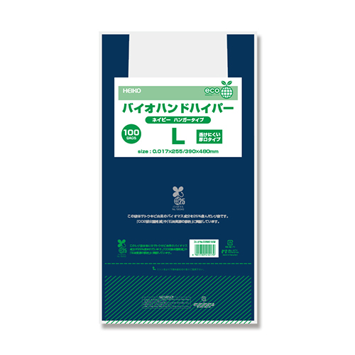 商品のお持ち帰りに！有料化が不要のレジ袋