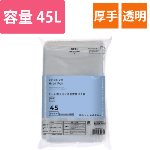 さっと取り出せる低密度ゴミ袋　厚手45L　詰替透明画像