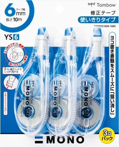 修正テープモノYS　幅6mm　3個　5セット