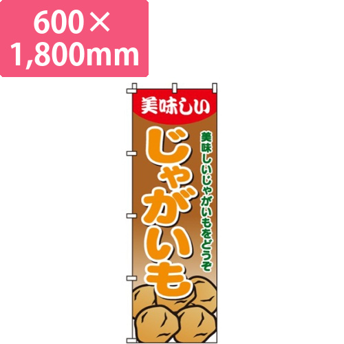 じゃがいも画像