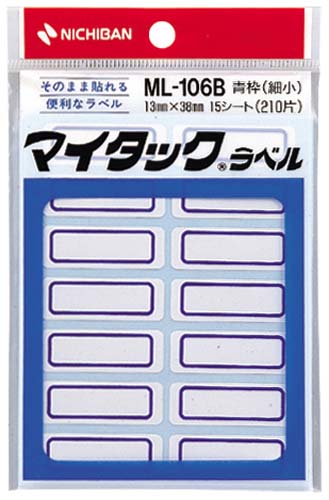 マイタックラベル　１３×３８　青枠　細小　１０袋画像