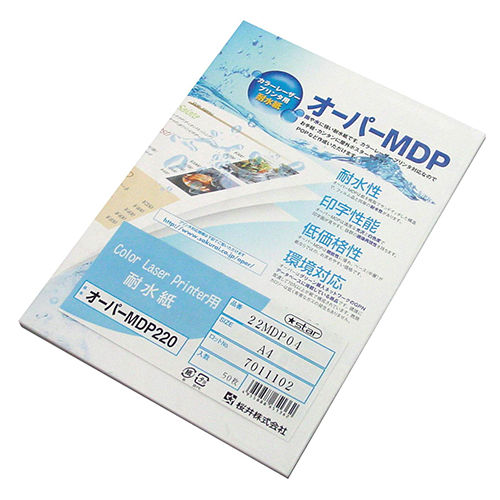 ｶﾗｰﾚｰｻﾞｰﾌﾟﾘﾝﾀ用耐水紙 ｵｰﾊﾟｰMDP220 A4 1冊(50枚)画像