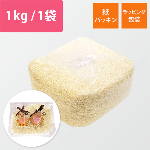 紙パッキン（アイボリー・紙巾1mm・1kg/袋）画像