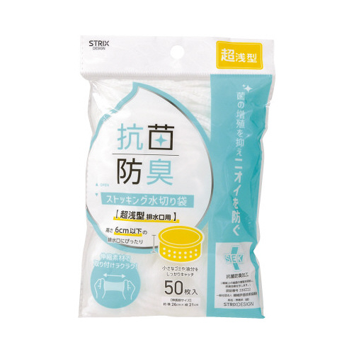 SEK抗菌防臭水切り袋　超浅型　50枚画像