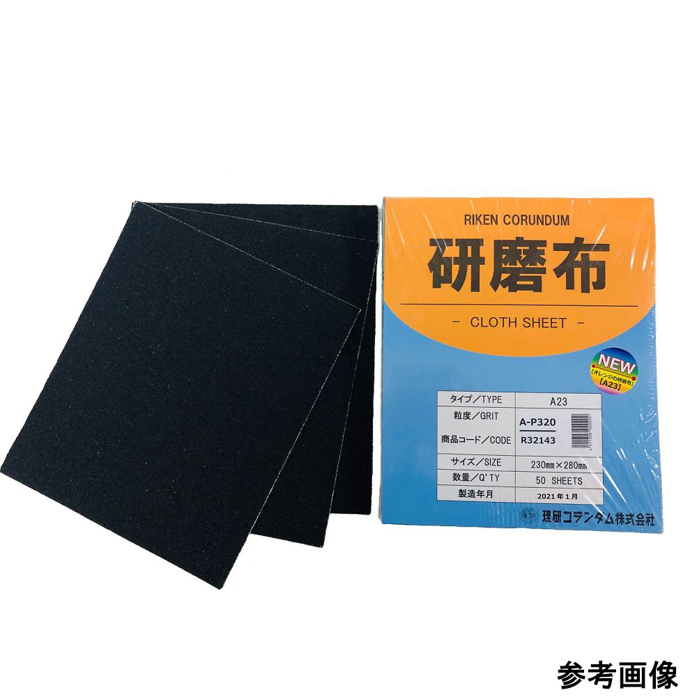 RHCCS 研磨布 10枚入 #80画像