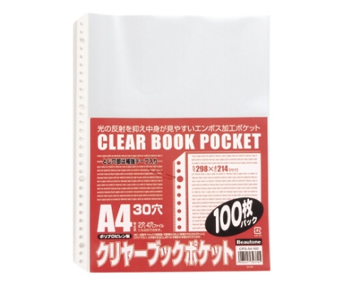 クリヤーブックポケット 1パック（100枚入）画像
