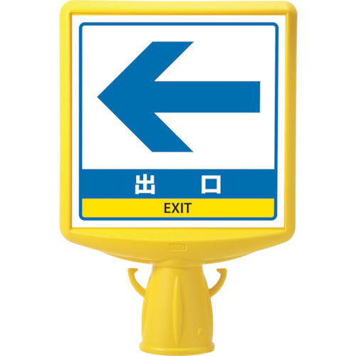 ｺｰﾝｻｲﾝﾄｯﾌﾟ2出口左矢印片面 1個画像